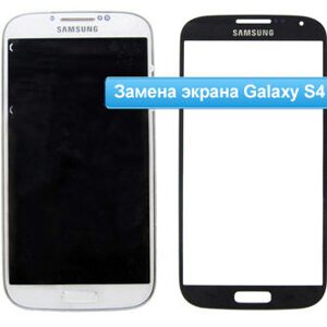 Замена экрана (дисплея) Samsung Galaxy S4 Zoom - за 1 час!